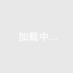 垠领•城市街区